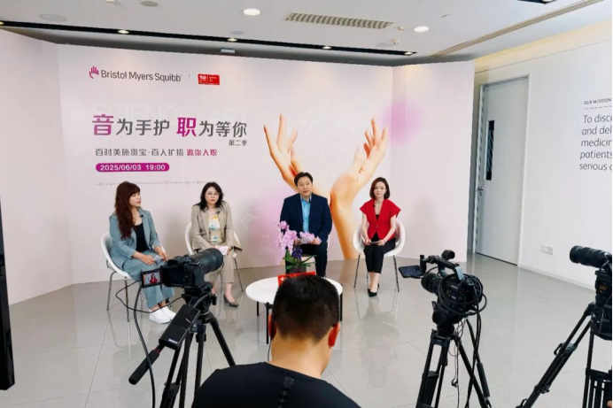 百时美施贵宝「音为守护，职位等你」第二季招聘直播现场