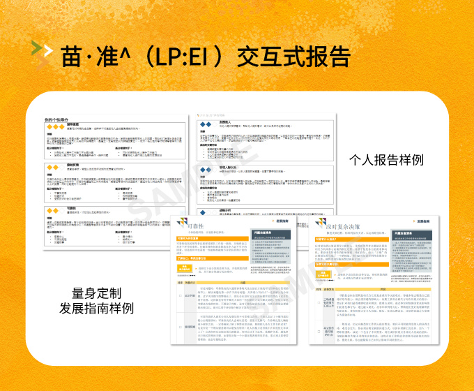 苗准交互式报告