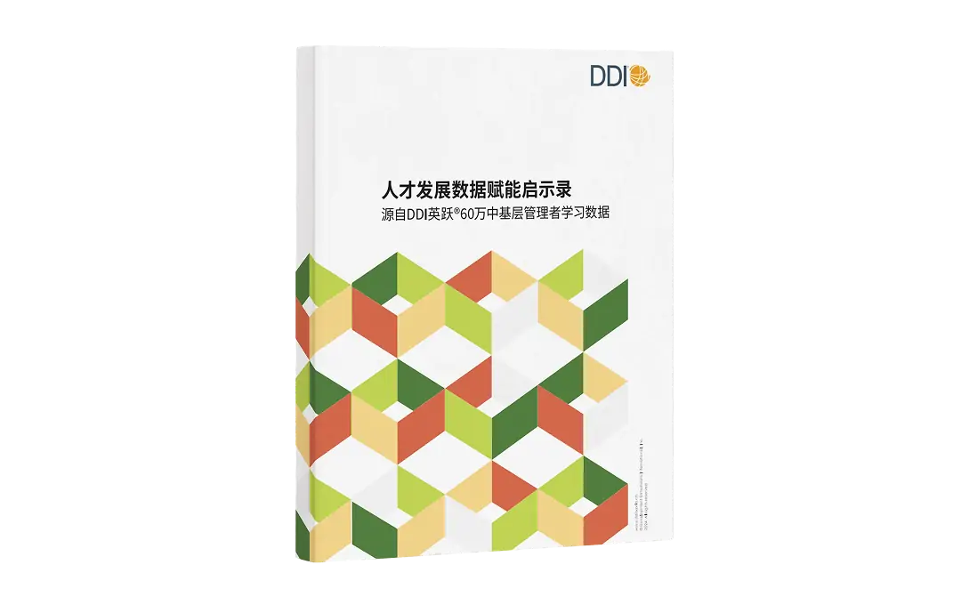 人才发展数据赋能启示录.webp