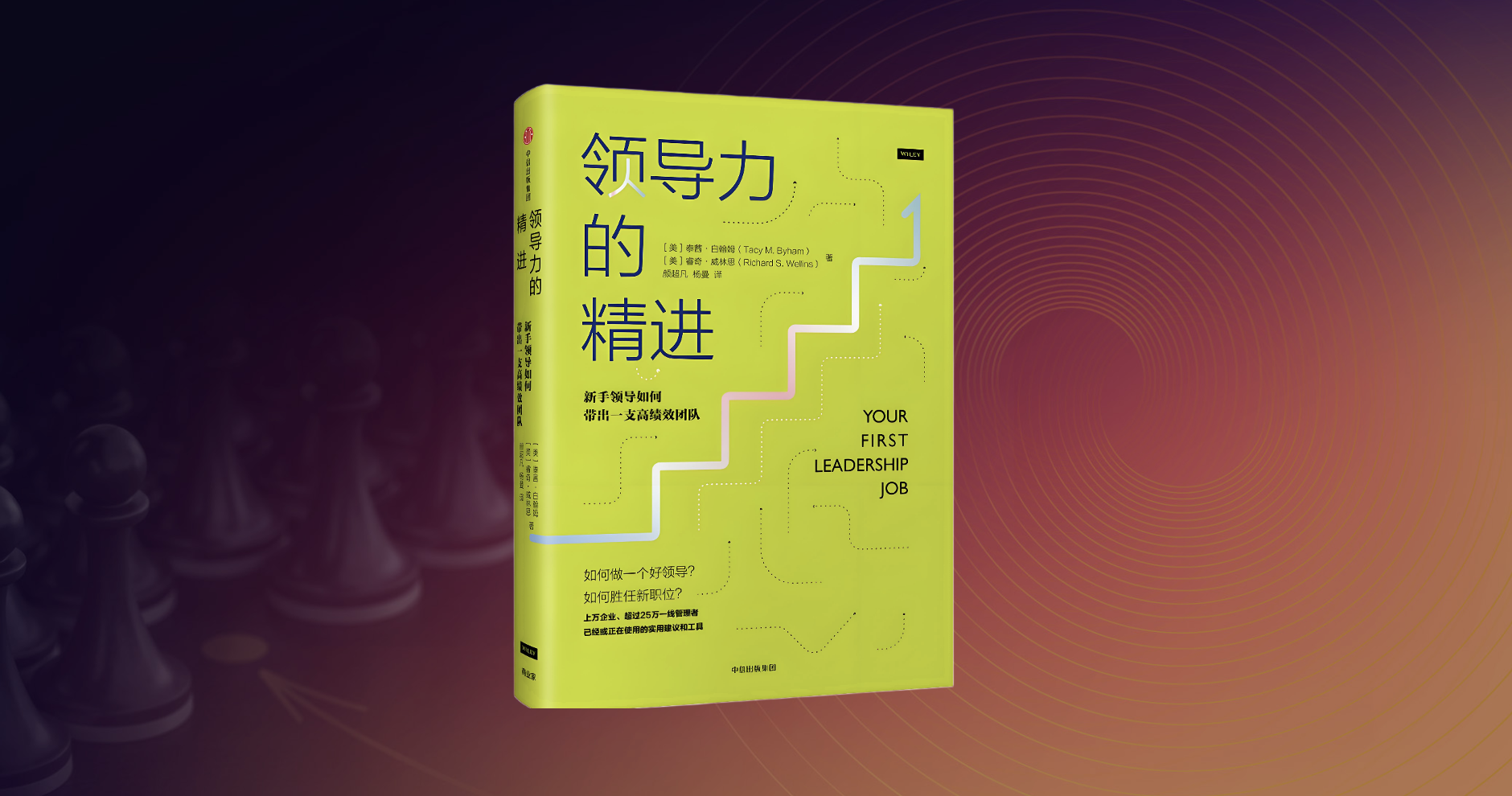 领导力的精进.png