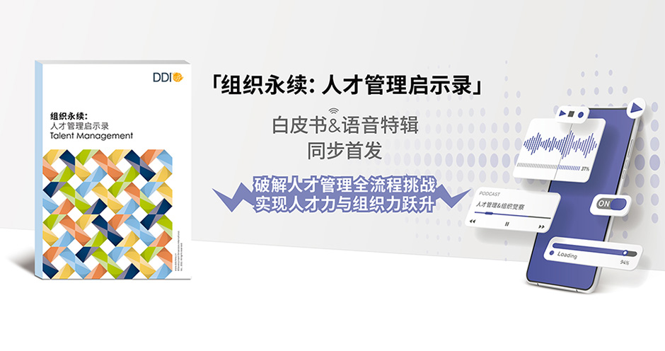 人才管理启示录.jpg